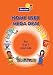 Sherston Mega Deal Software Pack for 5 to 7 year olds - for Home Use