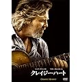 �N���C�W�[�E�n�[�g [DVD]