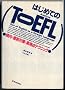 �͂��߂Ă�TOEFL�\�X���ƒ��O�΍�ƍ����_�e�N�j�b�N