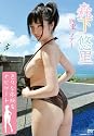 森下悠里 悠里ツアー [DVD]