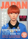 ROCKIN'ON JAPAN (ロッキング・オン・ジャパン) 2011年 11月号 [雑誌]