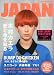 ROCKIN'ON JAPAN (ロッキング・オン・ジャパン) 2011年 11月号 [雑誌]