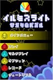 �w�C���~�X���C�g -�Ђ���̃p�Y��-�x���g�債�Č���