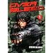 Over Bleed, Tome 1