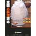空想科学文庫 空想お料理読本