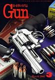 Gun (ガン) 2008年 03月号 [雑誌]