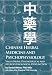 Chinese Herbal Medicine and Psychophysiology bij Boeken bij de naam: 51UXG0dSZJL._SL75_