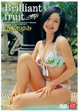 山口あゆみ Brilliant fruit