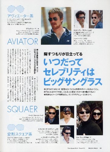 眼鏡Begin Vol.2 (別冊ビギン)