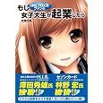 ワンピースファンの女子大生