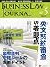 BUSINESS LAW JOURNAL (ビジネスロー・ジャーナル) 2012年 05月号 [雑誌]
