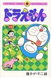 Doraemon Volume 44 (Japanese) (Volume 44)