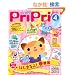 PriPri�v���v�� 2012�N4���� (�m���W��-�n)