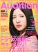 Audition (オーディション) 2011年 03月号 [雑誌]