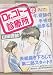 Dr.コトー診療所 7 (My First WIDE)