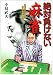絶対負けない麻雀―読むだけで強くなる驚異の麻雀戦術 (Ai books)