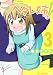 ヘタレ姉。 3 (CR COMICS DX) のシリーズ情報を見る