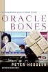 Oracle Bones: A Journey Between China's Past and Present