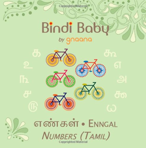 Bindi Baby Numbers (Tamil): A Counting Book for Tamil Kids (Tamil Edition)