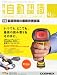 月刊 自動認識 2012年 04月号 [雑誌]