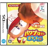 パワプロクンポケット13
