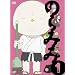 �̂�݂� 1 [DVD]