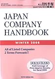 JAPAN COMPANY HANDBOOK FIRST SECTION (�p����Ўl�G�� 1����) 2008�N 11���� [�G��]