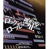 劇場版 神聖かまってちゃん ロックンロールは鳴り止まないっ Blu-ray