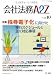 <STRONG>会社法務A2Z</STRONG> <STRONG>(エートゥーゼット)</STRONG> <STRONG>2008年</STRONG> <STRONG>10月号</STRONG> <STRONG>[雑誌]</STRONG>