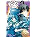 �X�^���v�E�f�b�h 4 (SQUARE ENIX NOVELS)