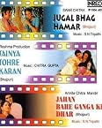 Bhojpuri Film Songs
