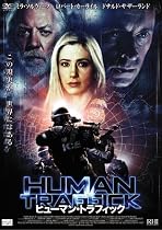 ヒューマン・トラフィック [DVD]