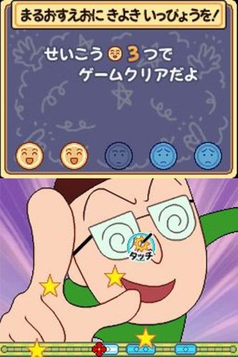 ちびまる子ちゃんDS まるちゃんのまち-イメージ