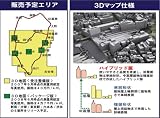 3D地図(3D都市)データライブラリ<パッケージ版> SORAMAP 国内編(1) 新宿エリア