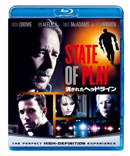 消されたヘッドライン [Blu-ray]