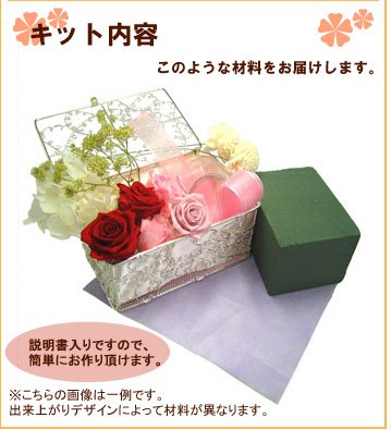 【プリザーブドフラワー作成キット】森の恵み　ナチュラルスタンド　レッド　【お祝い・記念日・誕生日・フラワーギフト・バラ】