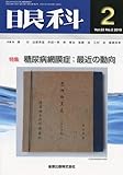 眼科 2010年 02月号 [雑誌]