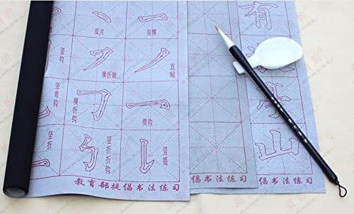 Gridded Magic Cloth for Practicing Chinese Calligraphy or Kanji Sumi Brus and Water Dish