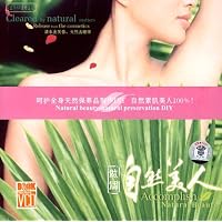 做个自然美人(书+VCD)