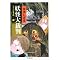 Kitaro Bunko Fan !
