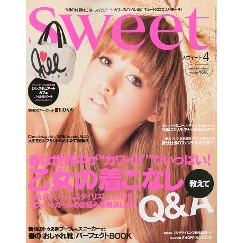 sweet 2010年4月号