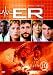 DVD : ER - Emergency Room, Staffel 10 (3 DVDs)