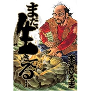 �܂��A�����Ă�c (�����O�W�����v�R�~�b�N�X)