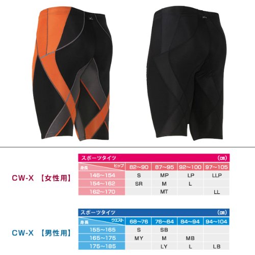 Wacoal(ワコール) ハーフ タイツ ジェネレーター CW-X メンズ ブラック&times;ブラック HZO635-BL Mサイズ