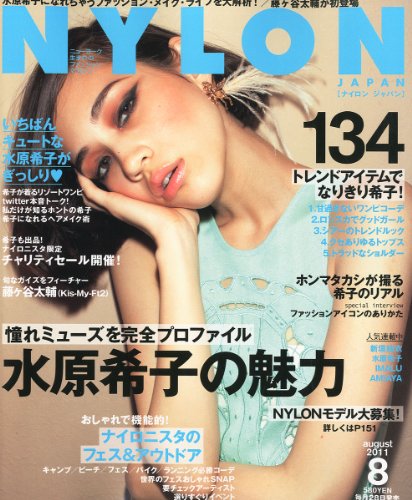 水原希子のアイテム画像