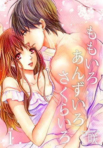 Momoiro Anzuiro Sakurairo (ももいろ あんずいろ さくらいろ) - Update Volume 3