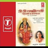 Shri Shri Laxmidevi Panchali '& Brata Katha