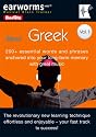 Earworms Rapid Greek (Earworms Musical Brain Trainer)