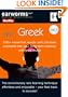 Earworms Rapid Greek (Earworms Musical Brain Trainer) (English and Greek Edition)