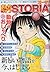まんがライフＳＴＯＲＩＡ